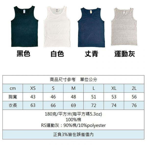 Gildan   76200亞規棉柔中性背心   台灣公司貨 【 76200】 