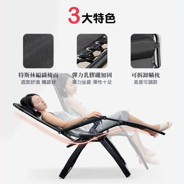 牛津繩摺疊椅 躺椅 ,午休椅,露營椅