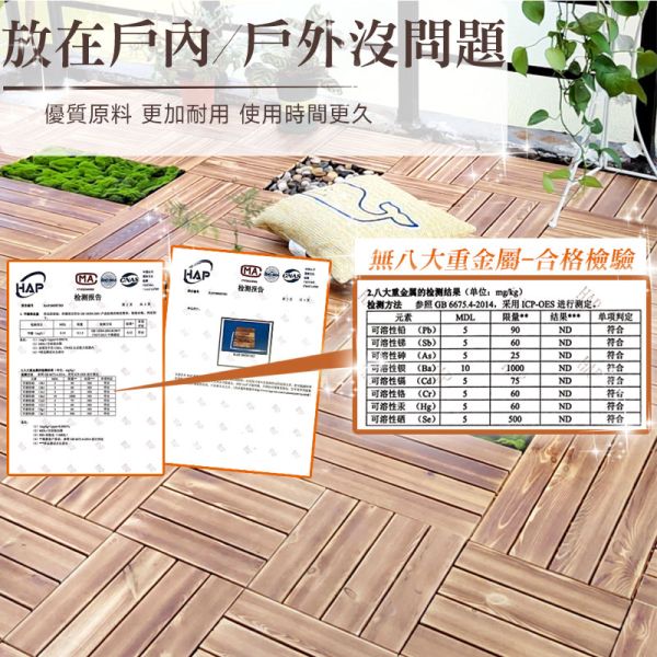 拼接木紋地板 實木拼接、卡扣、巧拼、改造拼接