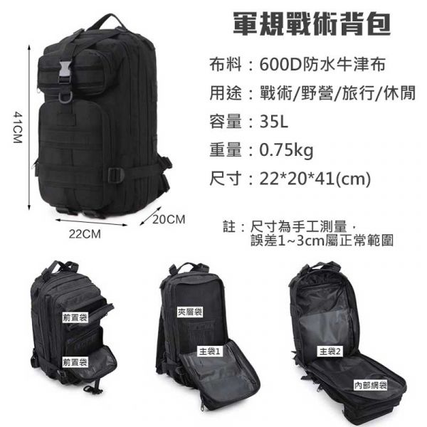 MOLLE超軍規2.0防潑水戰術背包 