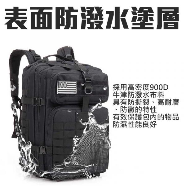 MOLLE超軍規3.0黑鷹戰術背包 