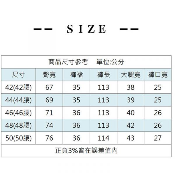 【42~50腰加大尺碼】   夏季超薄款彈性工作褲 (任選2件免運費) 