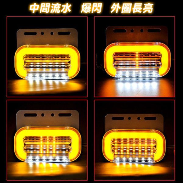 橢圓車邊燈 夜光燈、貨車專用燈、車燈、警示燈