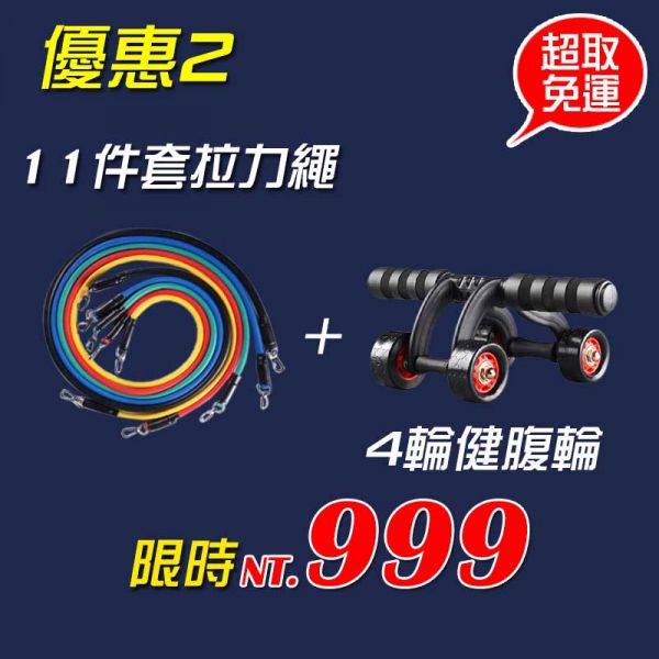 11件套拉力繩 