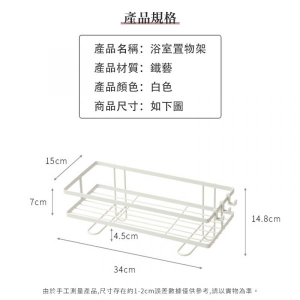 浴室置物架 