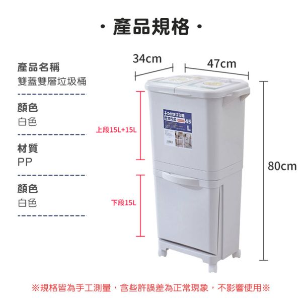 分層垃圾桶 雙層垃圾桶、分類垃圾桶、多功能垃圾桶、垃圾桶