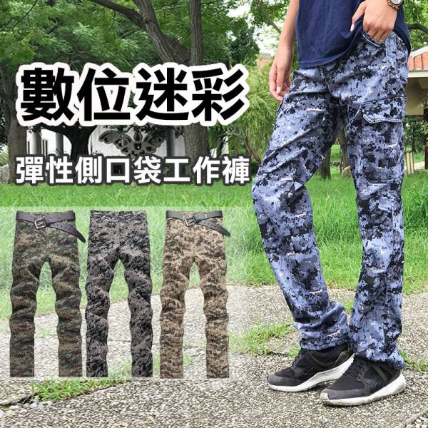 39數位迷彩工作褲 
