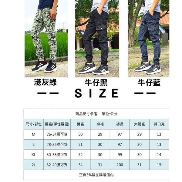 超彈性 縮口褲jogger pants 