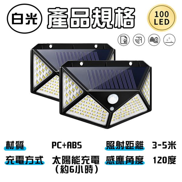 太陽能感應壁燈 太陽能燈、感應燈、夜光燈、戶外燈