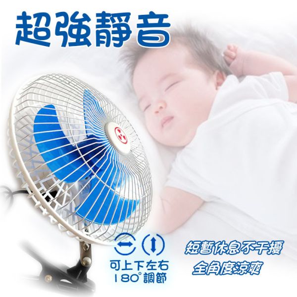 車用電風扇 夾式電扇、貨車專用風扇、電扇