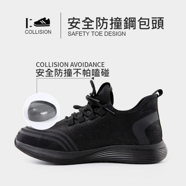 【防砸防刺】皮紋防刺鋼頭鞋 