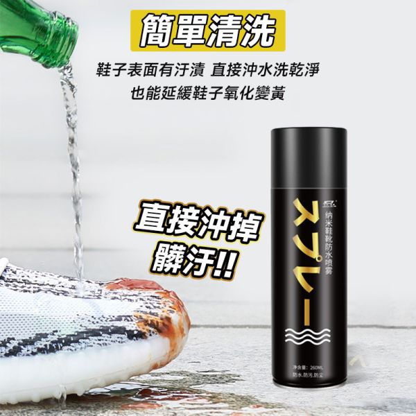 防水噴霧 防水噴霧、奈米防水、噴霧、防水