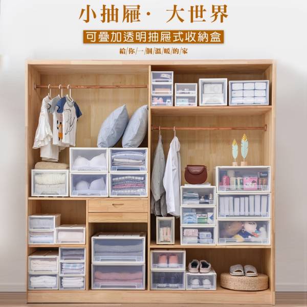 日式透明抽屜收納盒 【可疊加使用】 