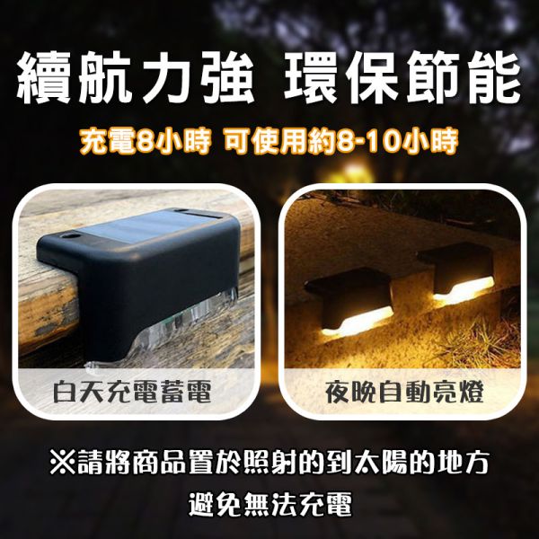 太陽能感應燈 / 階梯燈 太陽能燈、戶外燈、感應燈