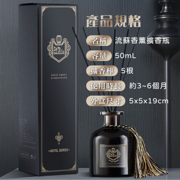 流蘇擴香瓶 空間芬香瓶,多種薰香瓶、薰香瓶、芬香瓶