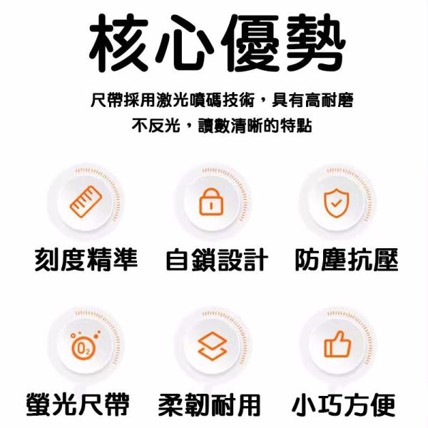 捲尺 工具 捲尺 耐磨捲尺 測量工具