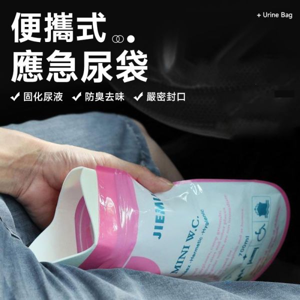 應急尿袋 應急尿袋、拋棄式尿袋、嘔吐袋、憋尿