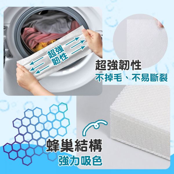 防染色清潔片 
