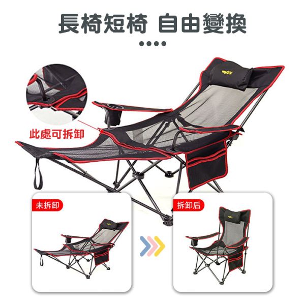 可拆式摺疊椅 涼感躺椅、摺疊椅、露營椅、透氣躺椅