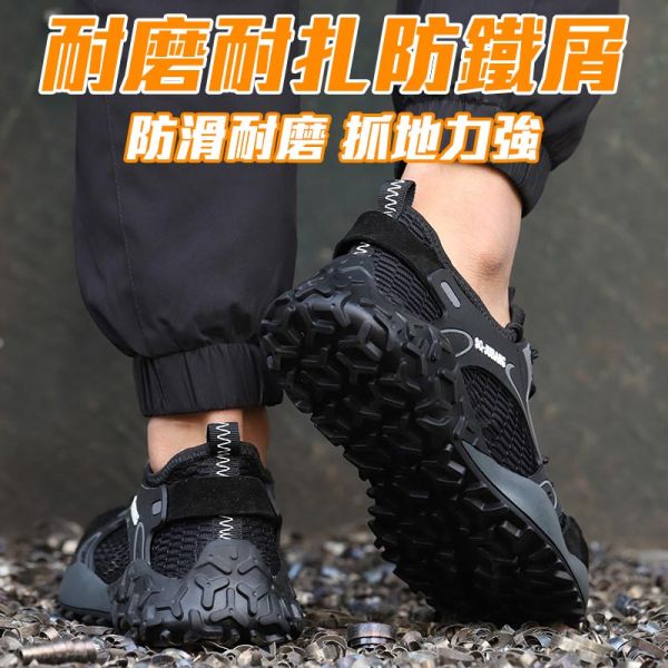 超透氣鋼頭冰霸鞋 
