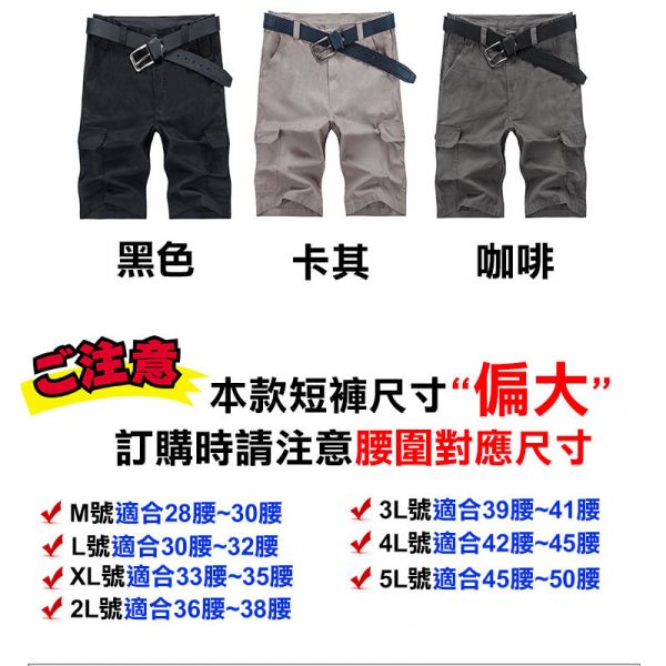 美式工作短褲 有大尺碼(側邊鬆緊帶) 短褲,男生短褲,工作短褲,側口袋短褲