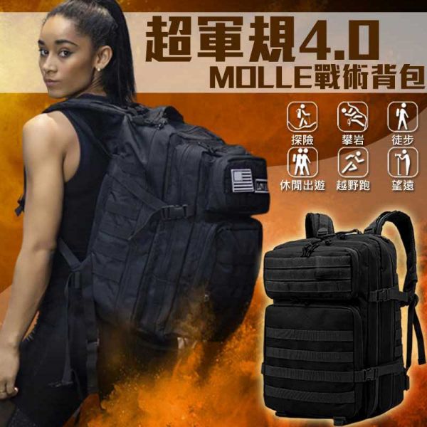 MOLLE超軍規4.0黑鷹戰術背包 