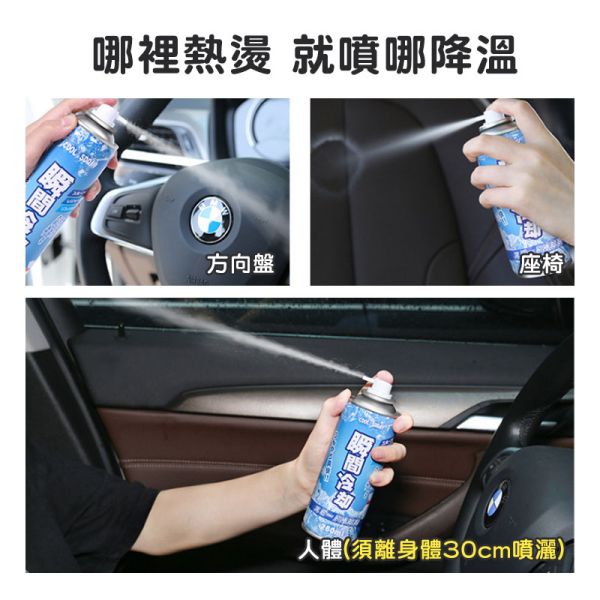 降溫噴霧 超涼感噴霧、急速降溫噴霧、清涼噴霧、急速降溫