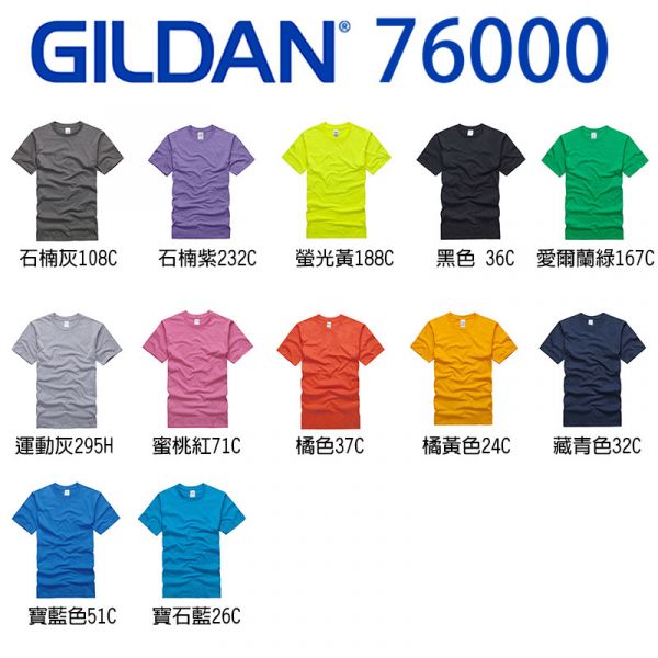GILDAN 76000 美國棉短T Gildan,短袖上衣,素T