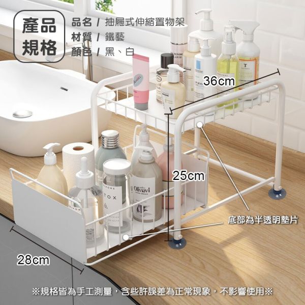 伸縮置物架 日式抽屜置物架 、水槽下置物架 、抽拉式儲物架 、落地式置物架 、廚房置物架 、抽屜式儲物架、 收納