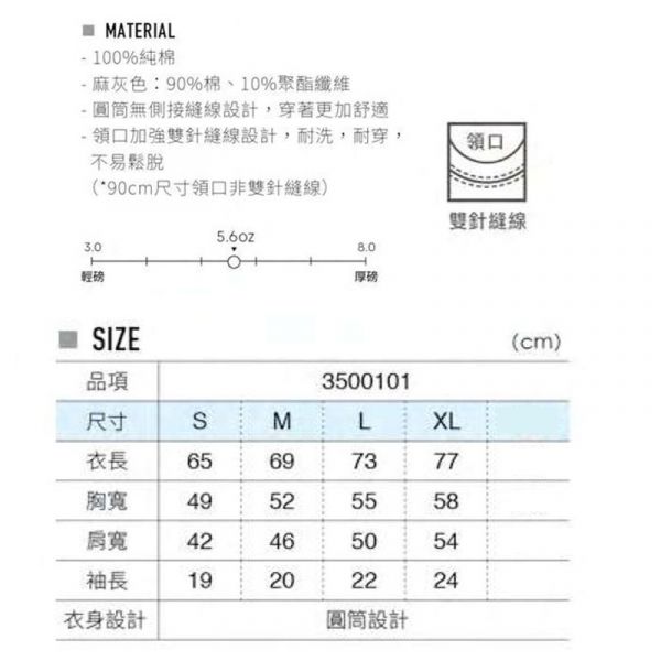 5.6oz 素TEE 厚磅 領口不易鬆【 500101】日本品牌 【United Athle】 