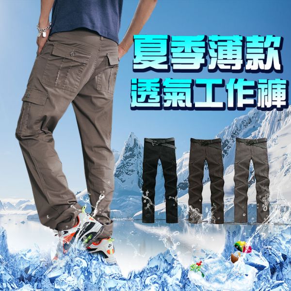 【夏季超薄款】 大彈性透氣工作褲 (任選2件免運費) 工作褲,夏季工作褲,四季款工作褲,超薄款,彈性工作褲,四季款