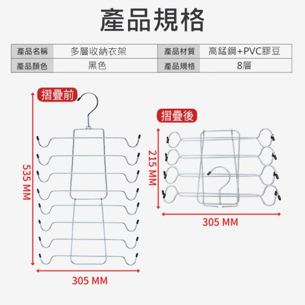 多層衣架 多層衣架、曬衣架、衣架、鐵衣架