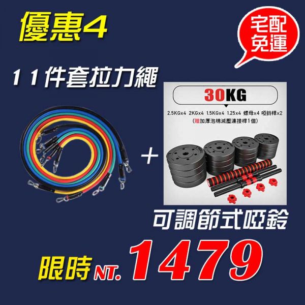 11件套拉力繩 
