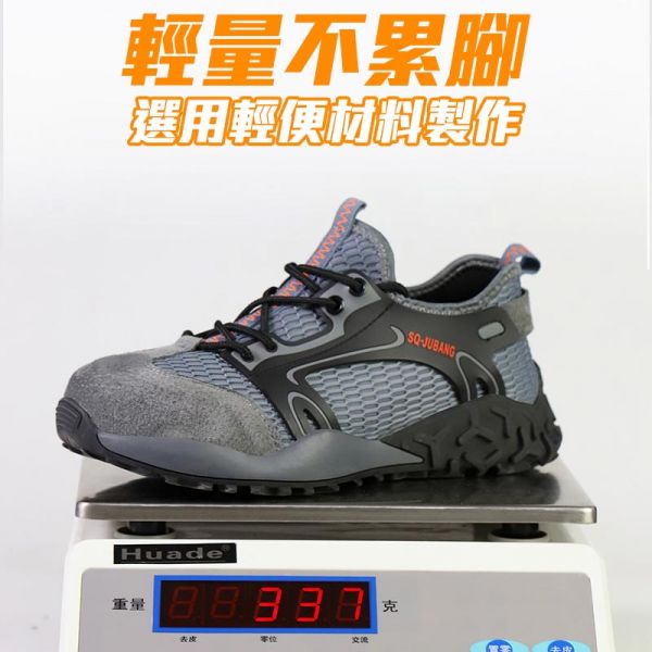 超透氣鋼頭冰霸鞋 