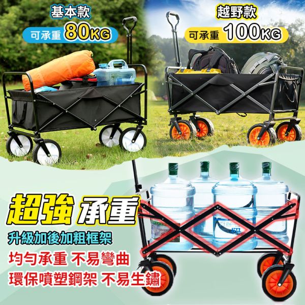 野營車 購物車、寵物推車 、拉桿車、折疊手推車