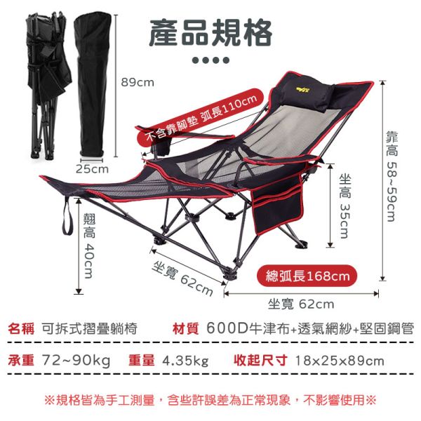 可拆式摺疊椅 涼感躺椅、摺疊椅、露營椅、透氣躺椅