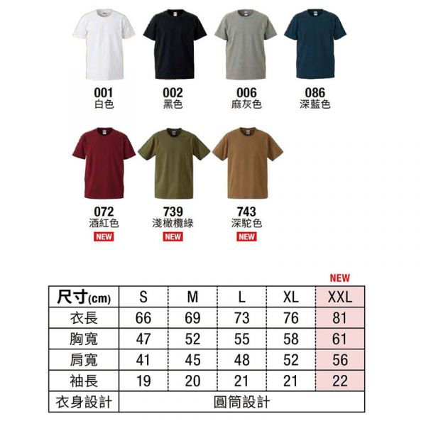 分享到 2 【 United Athle 】 7.1oz. 頂級重磅T恤【4252】 
