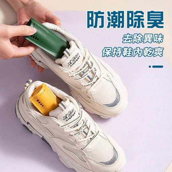 鞋子去味盒 / 冰箱去味盒 除臭盒、去味盒 、防潮盒