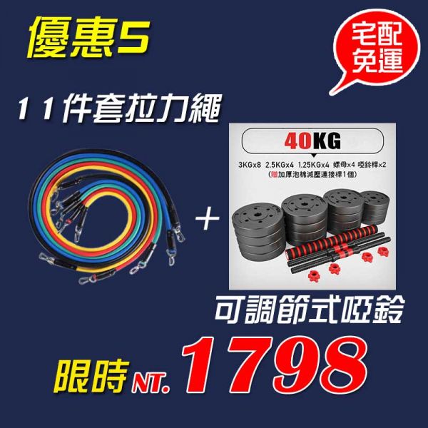 11件套拉力繩 