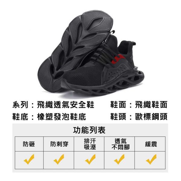 彈簧黑魔鬼鋼鐵鞋 工作鞋,鋼鐵鞋,
