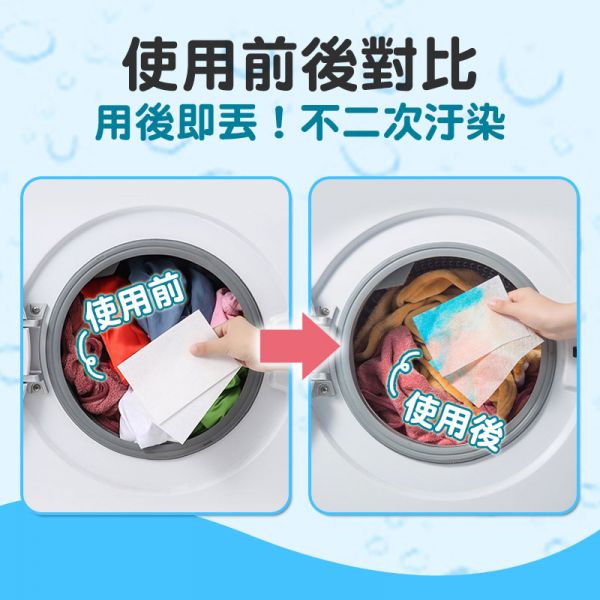 防染色清潔片 