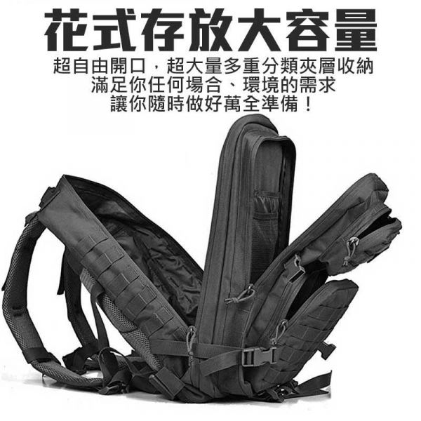 MOLLE超軍規3.0黑鷹戰術背包 