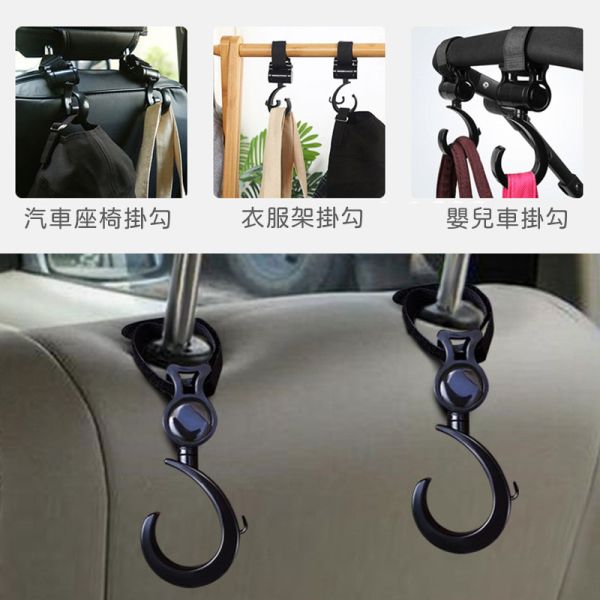 嬰兒推車掛鈎 嬰兒掛勾、娃娃車掛勾、魔鬼氈掛勾