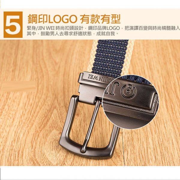 時尚帆布腰帶(比牛皮還耐用) 