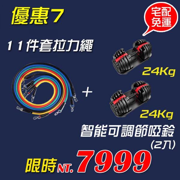 11件套拉力繩 