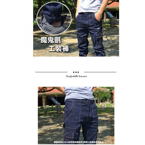 魔鬼氈彈性耐磨工裝褲 (任選2件免運費) 工裝褲,工作褲,牛仔工作褲,休閒褲,側口袋,彈性工作褲