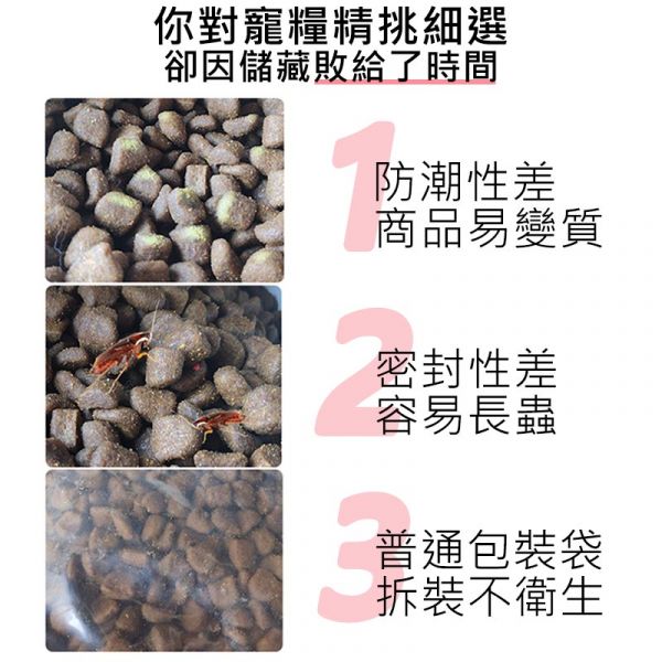寵物飼料桶 