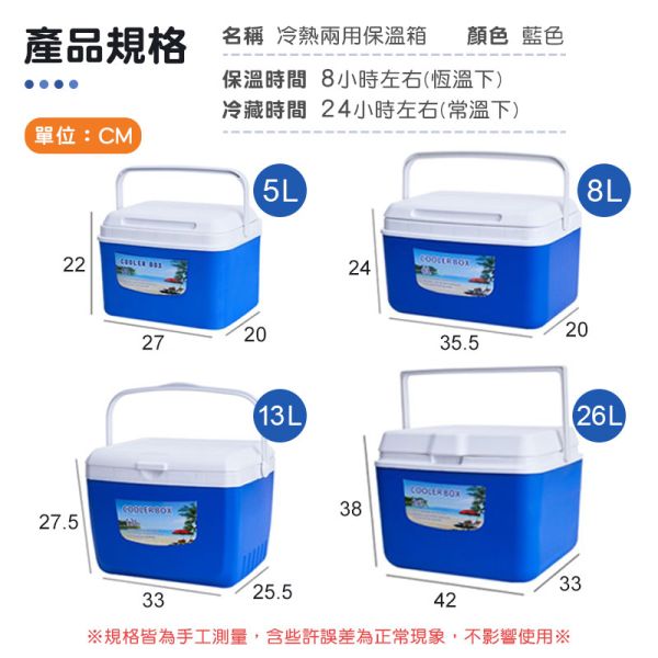 戶外保溫箱 保冷箱、保溫箱、攜帶冰箱