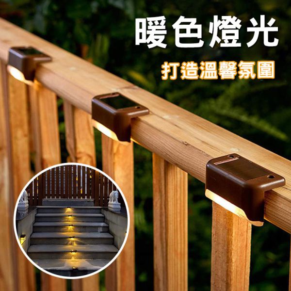 太陽能感應燈 / 階梯燈 太陽能燈、戶外燈、感應燈
