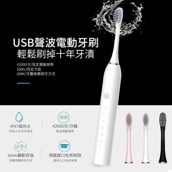 USB電動牙刷 電動牙刷、充電式牙刷、自動牙刷